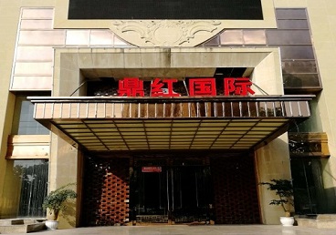 云县商务KTV真空哪家最开放-鼎红国际KTV消费价格玩乐点评