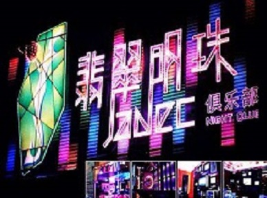 云县哪里荤的KTV陪酒女漂亮多-翡翠明珠KTV好玩会所体验